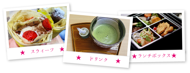 ⾷べる(味覚)