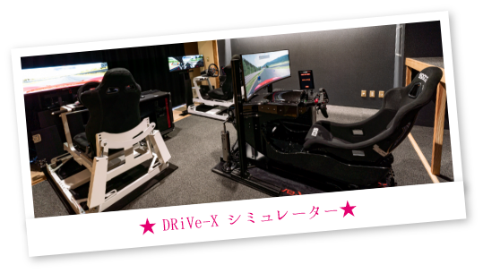 eスポーツ体験