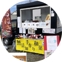 ヤギーずキッチン | 2025 榊原温泉 蛍灯 マルシェ