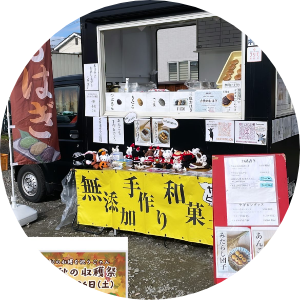 ヤギーずキッチン | 榊原温泉 蛍灯 マルシェ