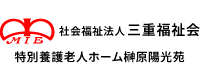 社会福祉法人 三重福祉会